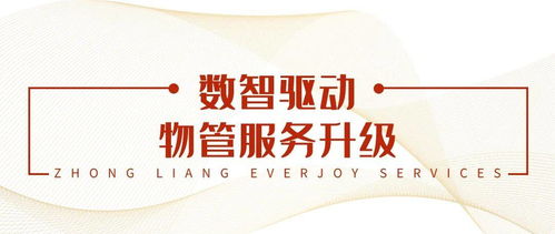 科技賦能 智慧共創 百悅智佳與海康威視達成戰略合作，攜手智慧向前物業管理